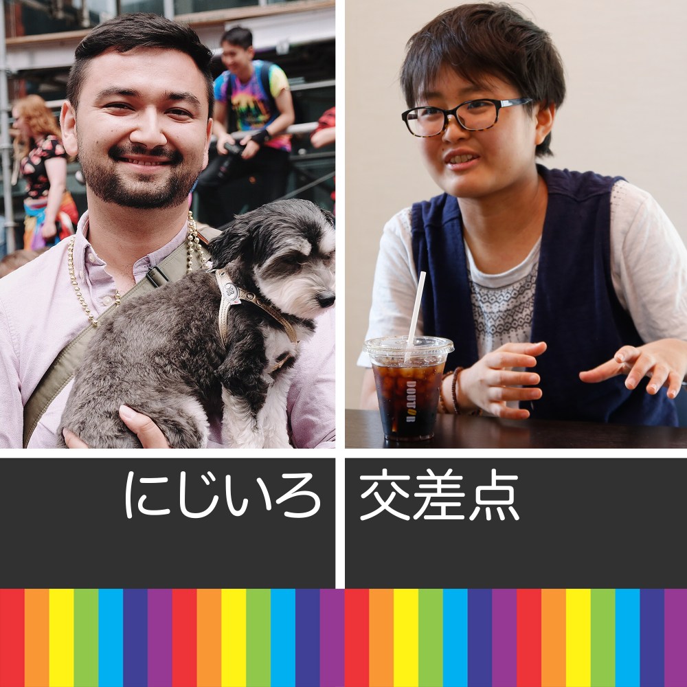 にじいろ交差点 new
